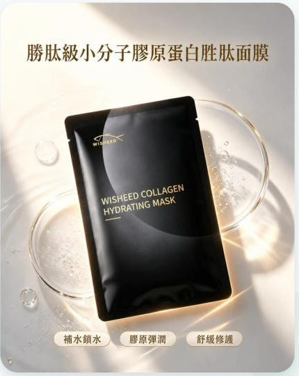 WISHEED Collagen Hydrating Mask packshot